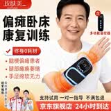 玫肤美（meifumei）脑梗偏瘫手部电动手指康复训练器材五指屈伸握中风帕金森下肢手臂