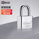 iGear通开防盗挂锁仓库车厢大门挂锁家用防盗防撬锁四把钥匙40MM
