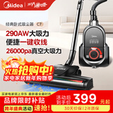 美的（Midea）吸尘器家用C7 有线手持卧式大吸力 多用地毯清洁机大功率吸尘除螨【经典卧吸】