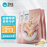 卫仕 膳食全价幼年期猫粮 天然营养高蛋白奶糕 1.8kg*3