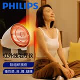 飞利浦迷你型台式红外线理疗灯家用理疗仪家用烤灯红外线治疗仪礼品礼物