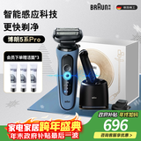 博朗5系Pro远空蓝清洁护理中心电动剃须刀往复式刮胡刀男士送男朋友老公生日礼物 男