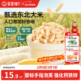 宝宝馋了婴幼儿手指泡芙条草莓香蕉味 宝宝婴儿零食辅食无添加白砂糖36g 