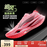 李宁追风PRO 冰镇西瓜配色丨跑步鞋男女高回弹竞速训练跑鞋ARPV017