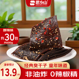 思乡山微薰臭干子麻辣条儿时经典湖南特产怀旧零食小吃休闲食品600g