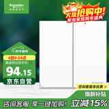 施耐德电气 二开多控中途开关 86型双开多控开关插座面板 皓呈系列 奶油白