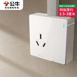 公牛（BULL）明装大板开关插座 G59系列 一开双控16A大功率插座 G59E214