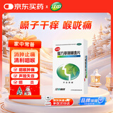 江中 复方草珊瑚含片0.44g*48片*1盒 非西瓜霜金嗓子咽炎片中成药润喉糖 喉咙痒清热干咳止咳喉咙痛嗓子疼