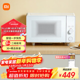 米家小米微波炉 家用多功能小尺寸平板易清洁 大火均匀加热 机械旋钮操作 台式大容量20升【能效升级】