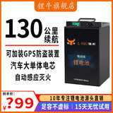 锂牛电动车锂电池72v三元锂60v电瓶车电池外卖大容量电动摩托车专用 72V50AH经济版+保护板50A 【汽车大单体电芯】+防燃防爆