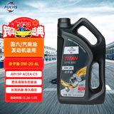 福斯（FUCHS）全合成机油高性能润滑油泰坦分子油0W-20 4L SP C5 养车保养
