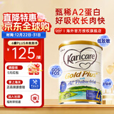 可瑞康（karicare）新西兰金装A2蛋白婴幼儿牛奶粉新西兰原装进口 【4段1罐】保质期27年2月