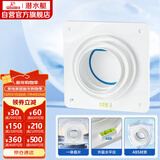 潜水艇（Submarine）A100止逆阀卫生间排气扇排风道止逆阀浴霸换气扇止回阀8-12CM可用