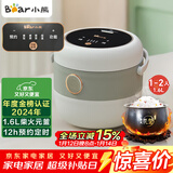 小熊（Bear）电饭煲 电饭锅家用1-2人 智能预约多功能 一人小型迷你电饭煲米饭锅微压1.6升 DFB-B16C1