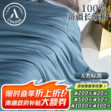 巢歌A类面料新疆长绒棉被套单件贡缎纯棉双拼色四季床上用品学生宿舍