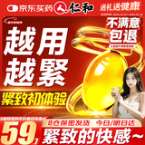 仁和紧润丹 女性缩紧致阴私密处正品水润私密变紧致凝胶神器水润年货