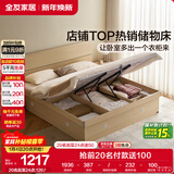 全友家居 双人大床高箱储物收纳床板式床现代简约主卧室床1.8x2米家具