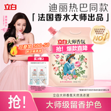 立白大师香氛洗衣液 格拉斯玫瑰香2斤*1袋装 柔顺护衣留香洁净护色