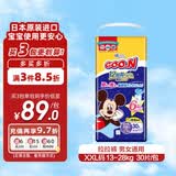 大王（GOO.N）日本原装进口迪士尼男女通用12小時吸收舒适安睡拉拉裤XXL30片