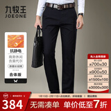 九牧王男裤休闲裤男2025秋冬直筒宽松商务长裤莫代尔新疆棉大码[抗静电] 【抗静电厚】藏青+合体版+TP1EZ50563 34 码175/84A (2.58)尺86cm