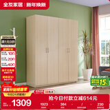 全友家居 衣柜现代简约平开门衣柜卧室家具四门大衣柜政府补贴