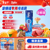 ziploc食品密封袋 大号14个 食品级密封袋