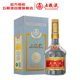 五粮液 庚子鼠年生肖纪念酒 浓香型白酒 52度 500ml 单瓶装