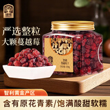 臻味蔓越莓干330g罐装智利整颗进口原料高端果干烘焙儿童孕妇休闲零食