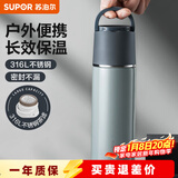 苏泊尔（SUPOR） 保温杯316L不锈钢大容量水杯学生保温杯男女士车载户外便携杯子 羽灰色【经典款】500ML