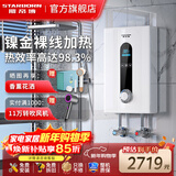 斯帝博（starborn）即热式电热水器电家用洗澡专用变频恒温快热式大功率电热水器隐藏式速热热水器超薄过水热 包安装 8800W 经济款-ESC-E90WB