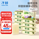 子初婴儿洗衣皂肥皂儿童洗衣皂宝宝尿布皂内衣皂柠檬洗衣皂150g*11包