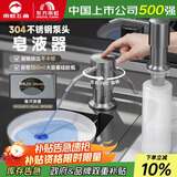 雨虹飞鱼皂液器水槽洗洁精压取器304不锈钢皂液器家用水槽洗涤剂配件