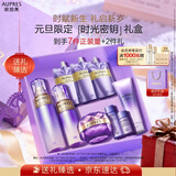 欧珀莱（AUPRES）时光锁滋润型水乳面霜套装 紧致弹润保湿护肤礼盒圣诞礼物送女友