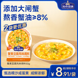 加点滋味蟹黄豆腐风味调料50g炒菜蟹油咸蛋黄蟹黄炒饭炒菜料家用