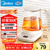 美的（Midea）养生壶 1.5L全自动煮茶壶 24h预约烧水壶 12小时智能恒温 11档控温电热水壶 花茶壶煮茶器MK-Y12Q