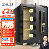 大一保险柜家用45/60cm办公财务专用小型防盗保险箱指纹密码WIFI单门双门1米/1.2米/1.5米大型保管箱 45cm爵士黑-指纹款（三层大空间+远程授权）