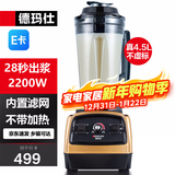 德玛仕（DEMASHI）豆浆机商用早餐店用免过滤无渣破壁机大功率大容量现磨豆浆机食堂餐饮全自动多功能五谷杂粮磨浆机 4.5L丨非加热款丨免滤快速出浆