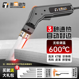 澎博动力（TURBOVOLT）电热刀泡沫切割热熔刀海绵塑料热切刀140W+4种直刀刀片SW50Z10F