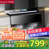 荣事达油烟机家用抽油烟机大吸力吸油烟机顶侧双吸一级能效出租房7字型烟机燃气灶套装品牌补贴以旧换新 旗舰款900宽自动清洁+语音控制+体感彩屏 上门安装+全国联保