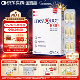 金凯撒95%~97%高纯度深海鱼油软胶囊omega-3成年人DHA+EPA非磷虾油 30粒