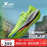 特步360X 2.0入门级国民竞速碳板网面透气轻便缓震稳定回弹男跑鞋