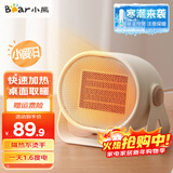 小熊（Bear） 取暖器家用暖风机电暖器电热器办公室桌面台式便携迷你电暖炉 【迷你速热无光款】桌面便携DNQ-C05A1