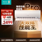 海信空调易省电Pro 大1.5匹 AI省电 仿真自然风 双排铜管挂机 1级能效KFR-35GW/E370Pro-X1A