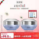 佰草集【双石斛】高保湿乳液面霜50g(补水保湿温和舒缓修护/复敏肌适用)