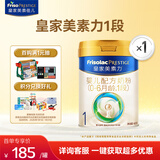美素佳儿（Friso）皇家美素力奶粉1段 荷兰原装进口 （0-6个月龄适用） 1段 400g *1罐【乳铁蛋白】