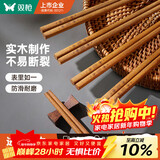 双枪（Suncha）天然抗菌镰叶相思木筷子 家用无漆无蜡 中式实木筷子餐具10双装