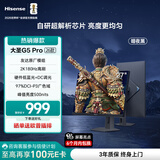 海信大圣G5 Pro 26款 27英寸2K180Hz 1ms原厂模组 广色域 旋转升降 HDR400 暗夜黑色 三角洲电竞显示器