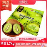 京鲜生陕西【即食】绿心猕猴桃奇异果大果净重1.7kg单果90g以上水果礼盒