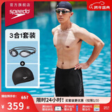 速比涛（Speedo）泳裤男三件套及膝泳裤Edge泳镜PU泳帽 黑灰 38