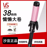 沙宣（VS）沙宣韩式大卷38mm卷发棒直卷两用电烫发器大波浪直板 粉色